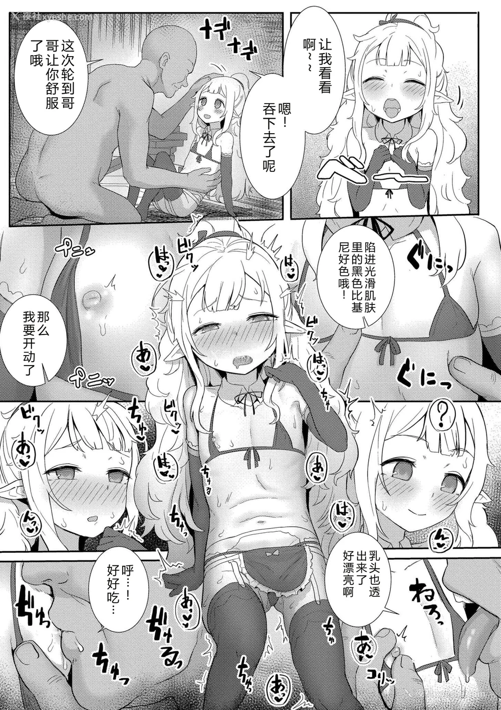 87P - [ゴールデン] だって异种だもん [中国翻訳] [DL版]