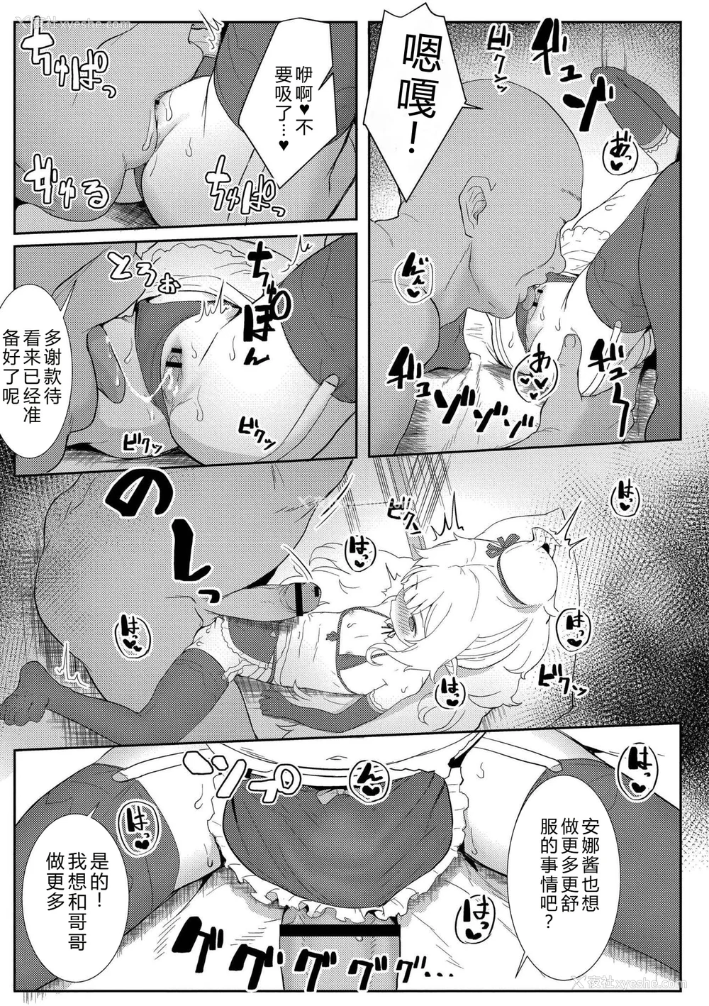 89P - [ゴールデン] だって异种だもん [中国翻訳] [DL版]