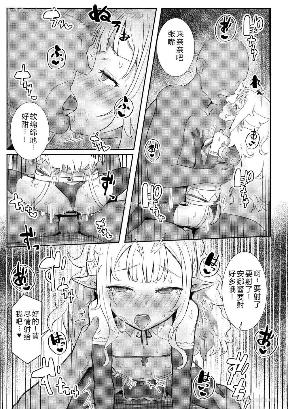 93P - [ゴールデン] だって异种だもん [中国翻訳] [DL版]