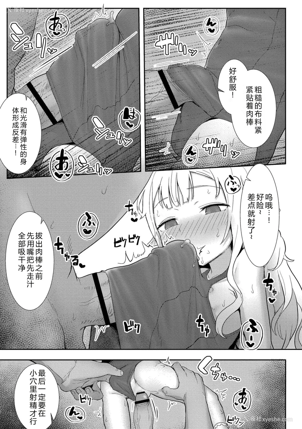 97P - [ゴールデン] だって异种だもん [中国翻訳] [DL版]