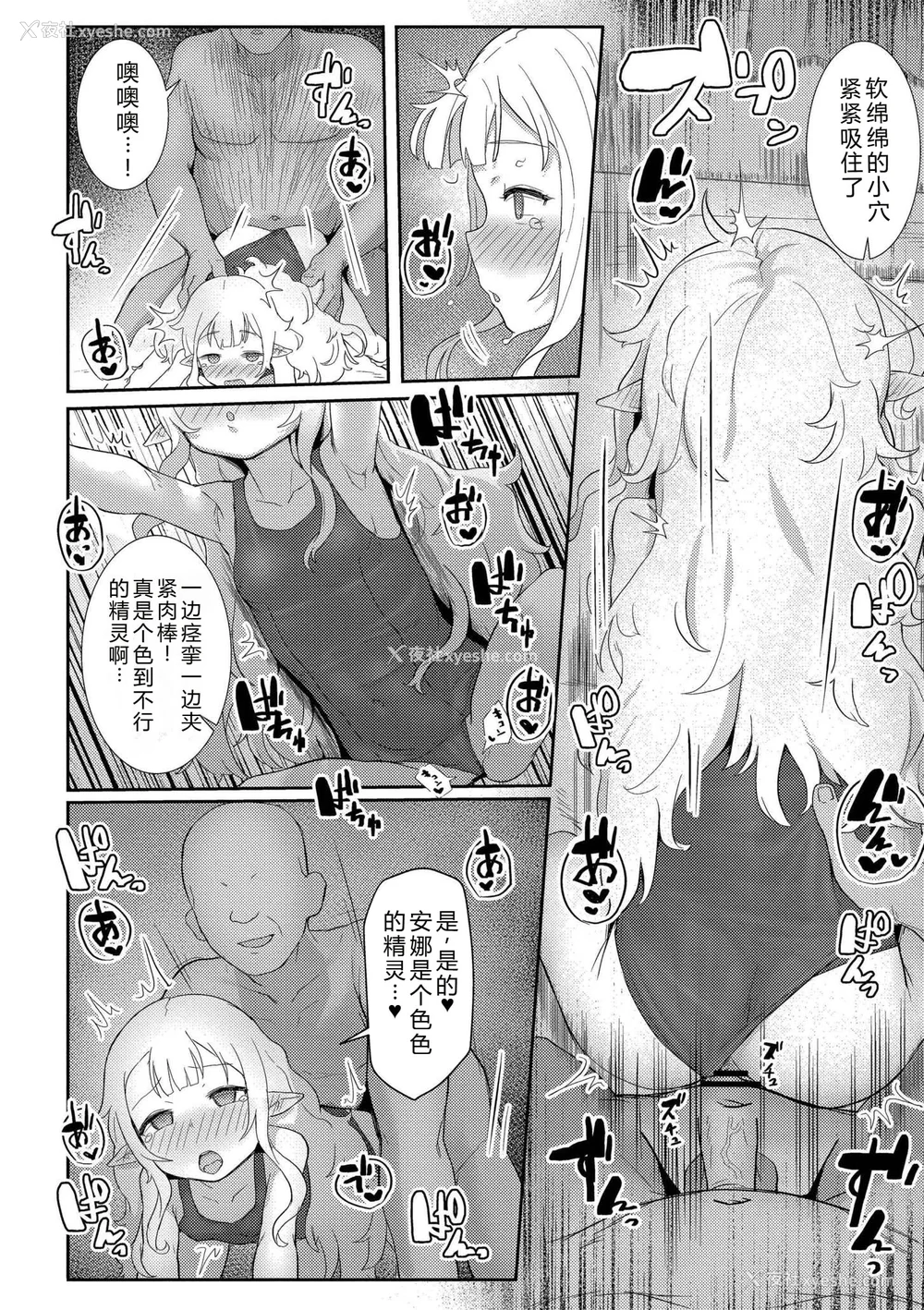 98P - [ゴールデン] だって异种だもん [中国翻訳] [DL版]