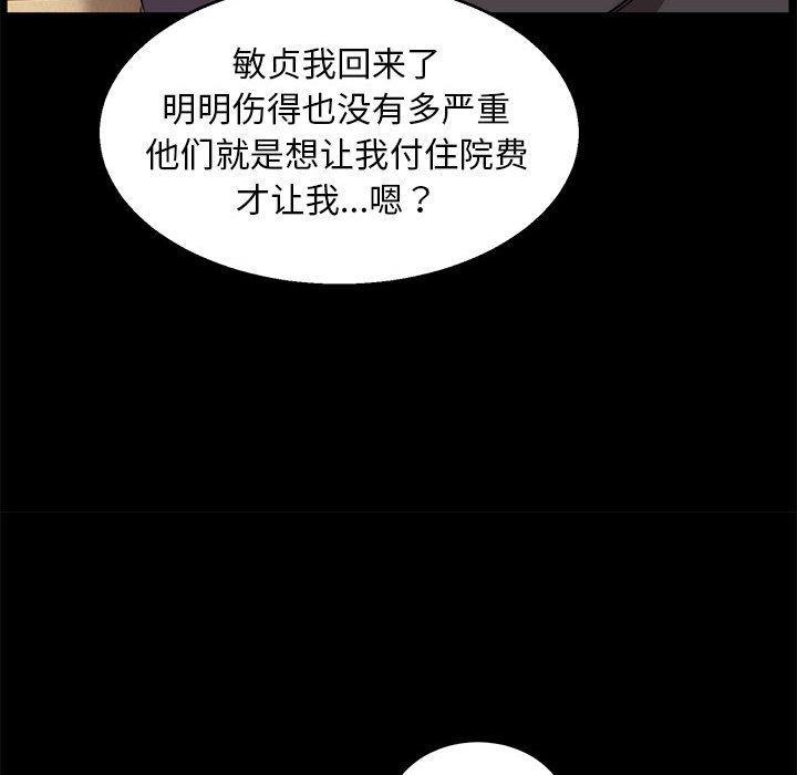 103P - 新都市外卖员