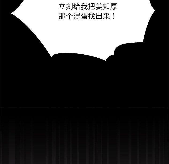 118P - 新都市外卖员