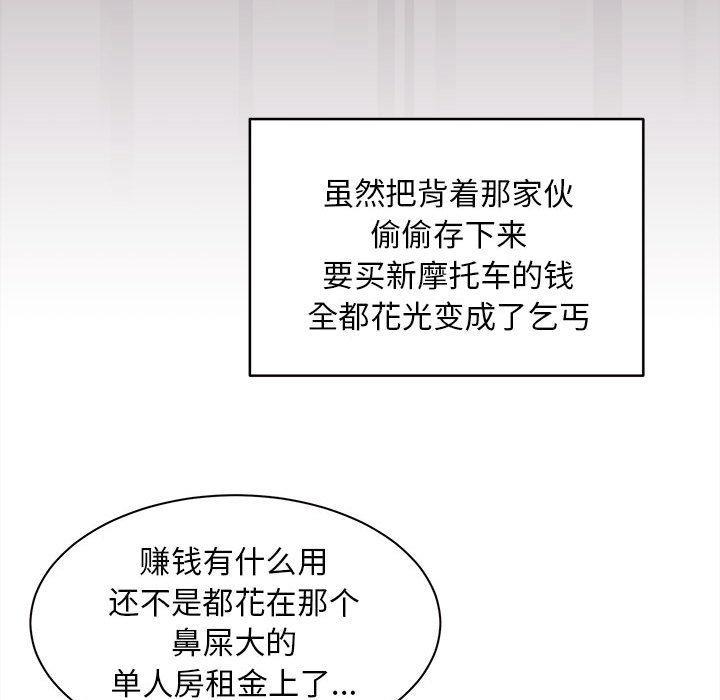 120P - 新都市外卖员