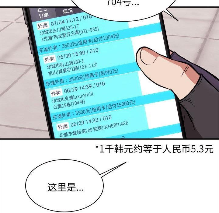 124P - 新都市外卖员