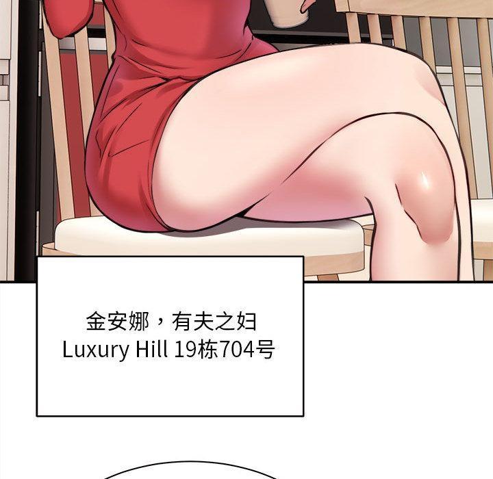 132P - 新都市外卖员