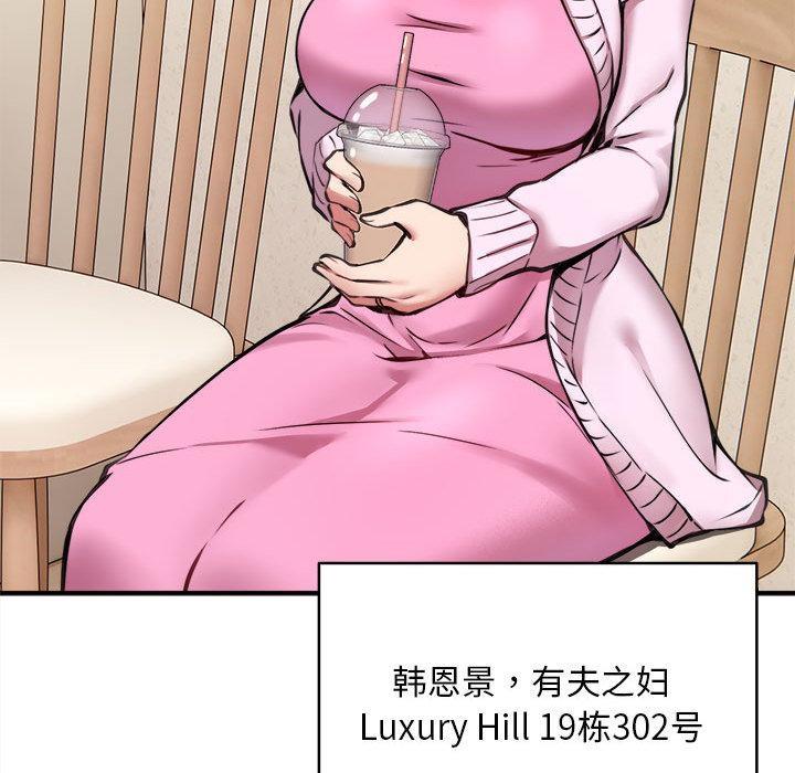 134P - 新都市外卖员