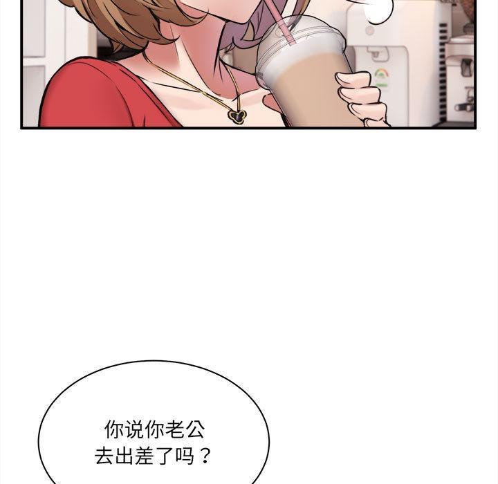138P - 新都市外卖员