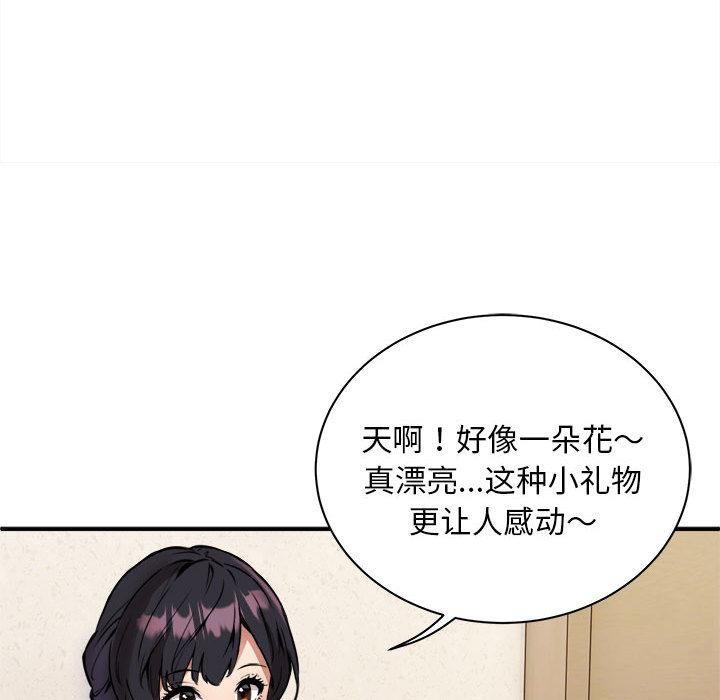143P - 新都市外卖员