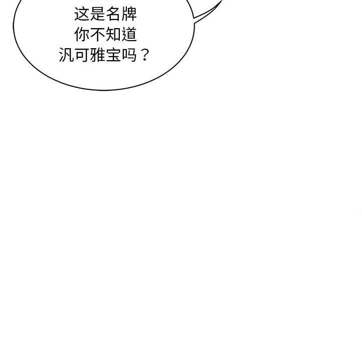 145P - 新都市外卖员