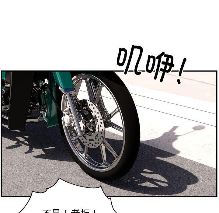 146P - 新都市外卖员