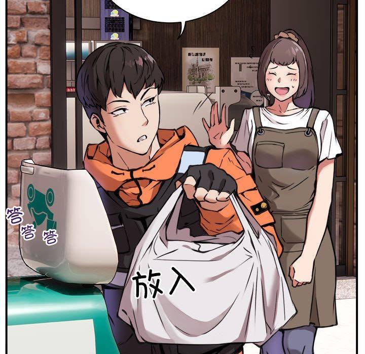 14P - 新都市外卖员