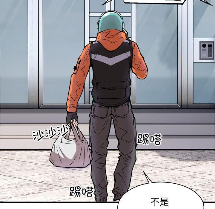150P - 新都市外卖员