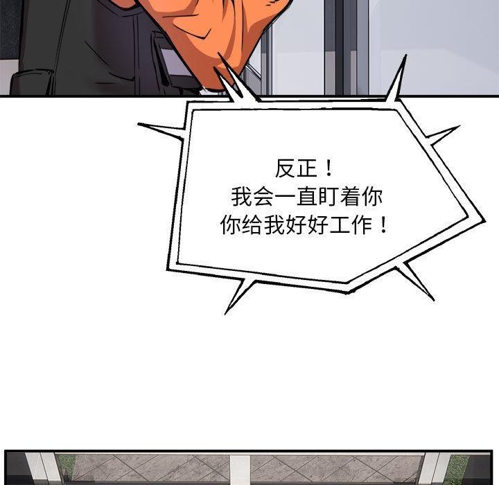 154P - 新都市外卖员