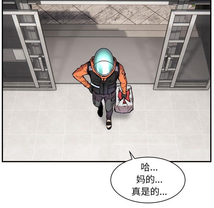 155P - 新都市外卖员