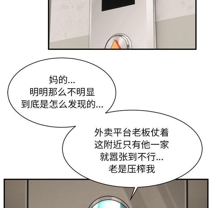157P - 新都市外卖员