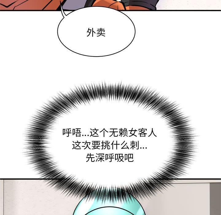 161P - 新都市外卖员
