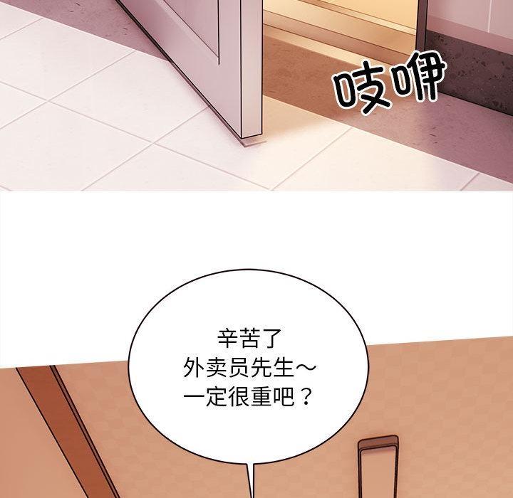 164P - 新都市外卖员