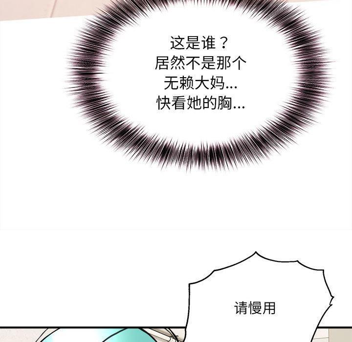 168P - 新都市外卖员
