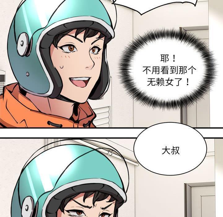 169P - 新都市外卖员