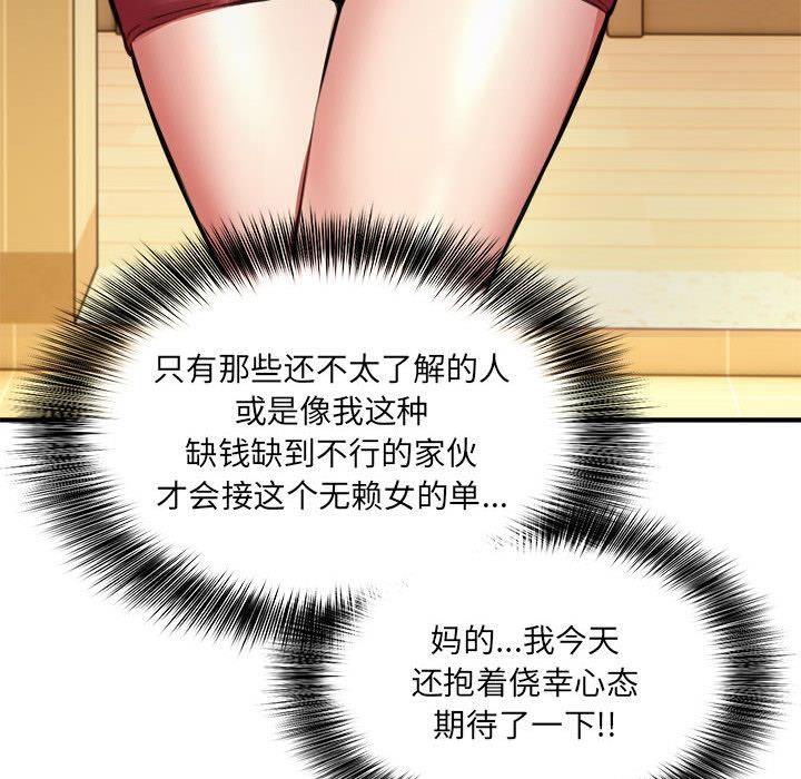175P - 新都市外卖员