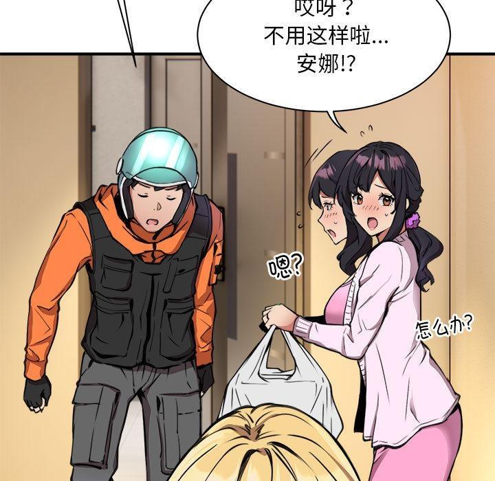 177P - 新都市外卖员