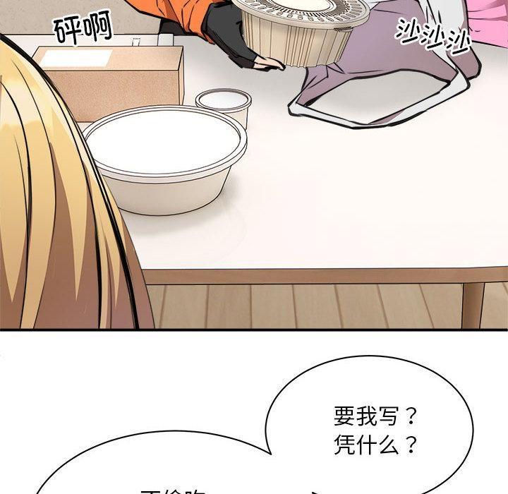 182P - 新都市外卖员