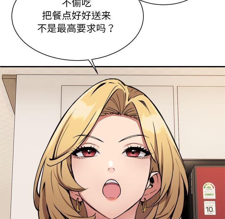 183P - 新都市外卖员