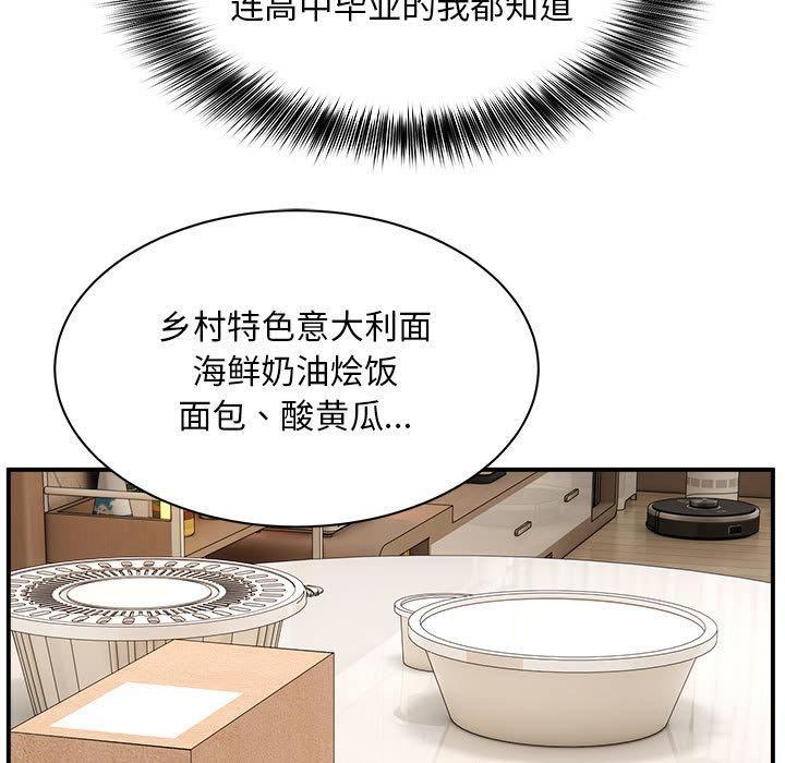 185P - 新都市外卖员