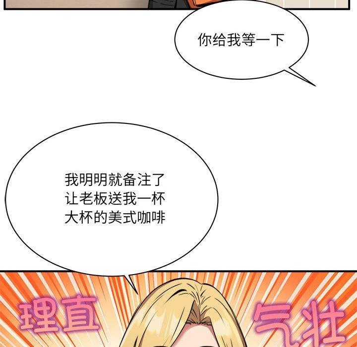 188P - 新都市外卖员