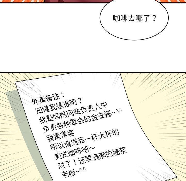 190P - 新都市外卖员