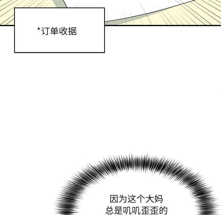191P - 新都市外卖员