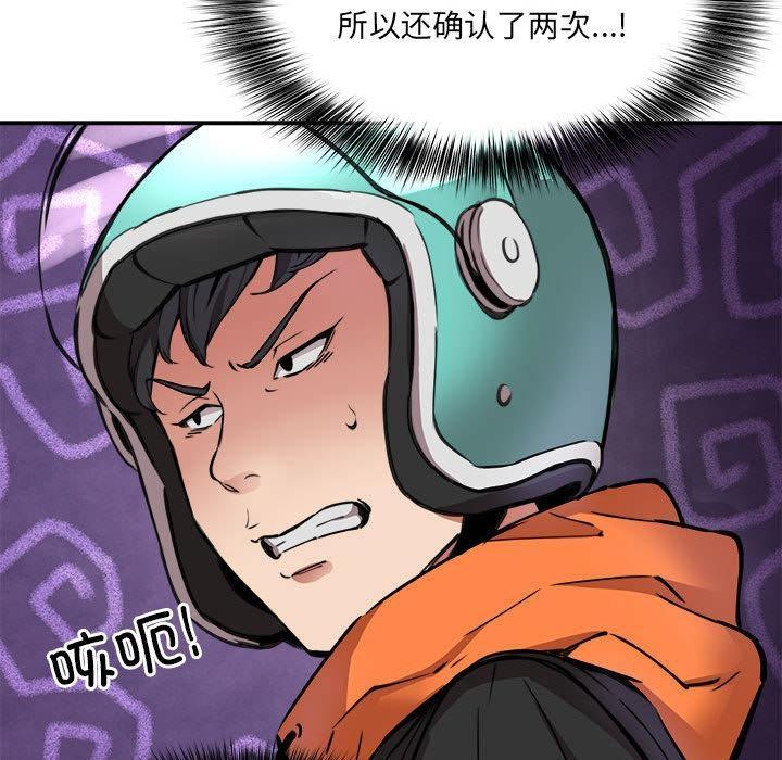 192P - 新都市外卖员