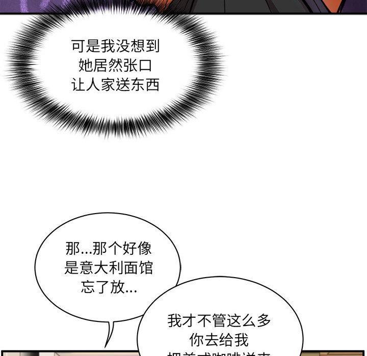 193P - 新都市外卖员