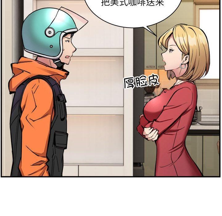 194P - 新都市外卖员