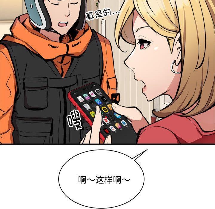 196P - 新都市外卖员