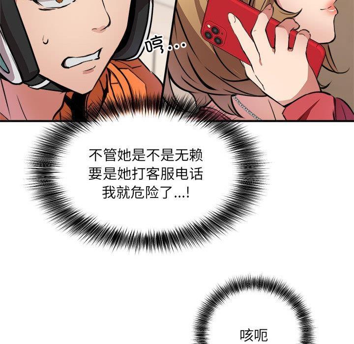 200P - 新都市外卖员