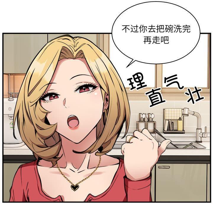 205P - 新都市外卖员