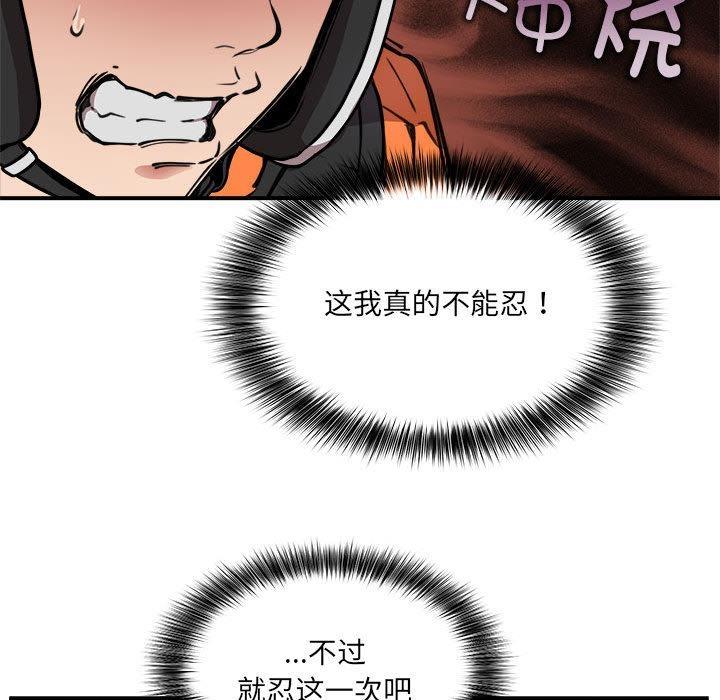 207P - 新都市外卖员