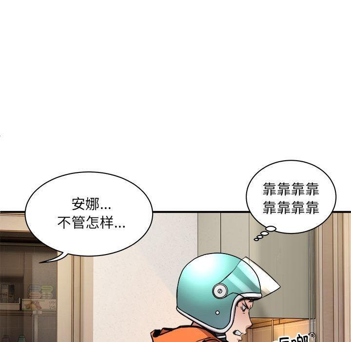 209P - 新都市外卖员