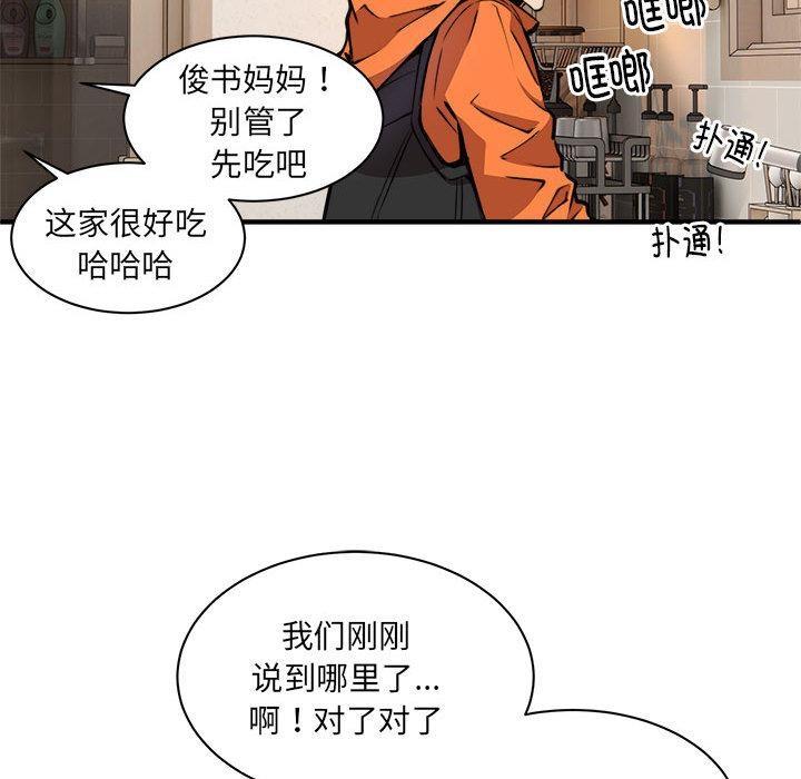 210P - 新都市外卖员