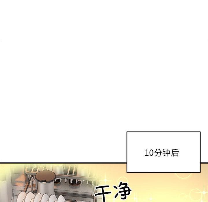 215P - 新都市外卖员