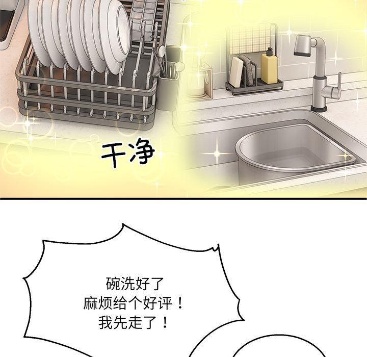 216P - 新都市外卖员