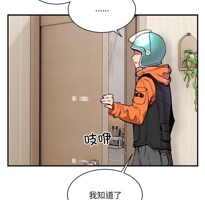 227P - 新都市外卖员