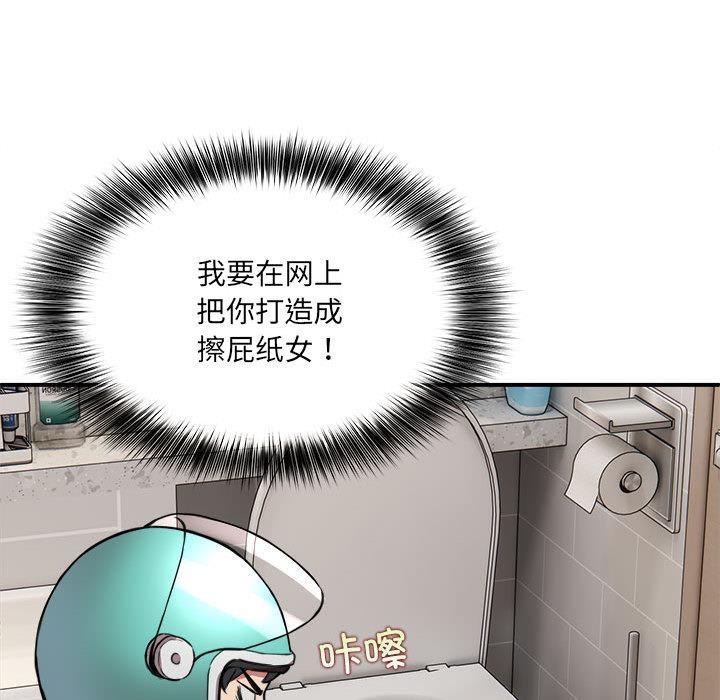 232P - 新都市外卖员