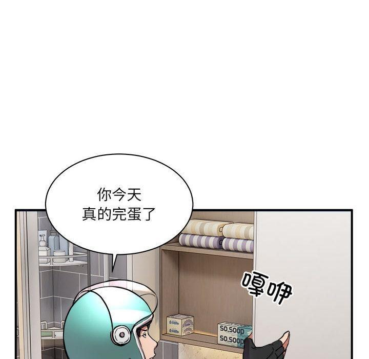 234P - 新都市外卖员