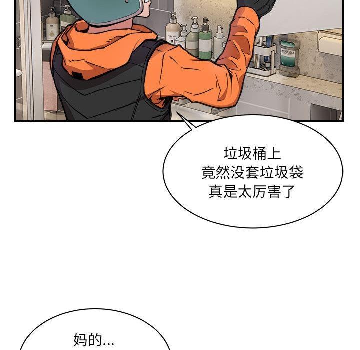 235P - 新都市外卖员