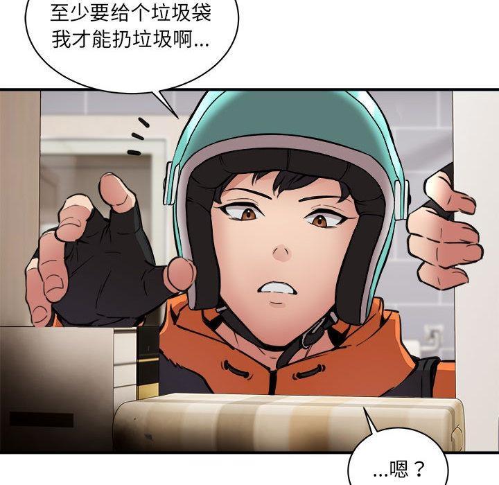 236P - 新都市外卖员