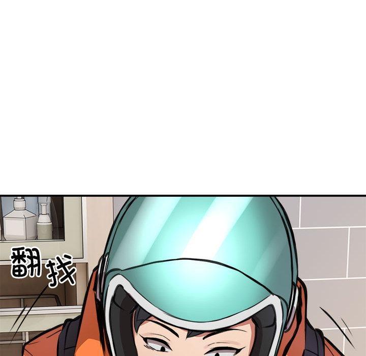242P - 新都市外卖员