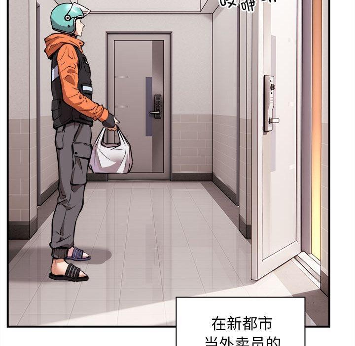 24P - 新都市外卖员